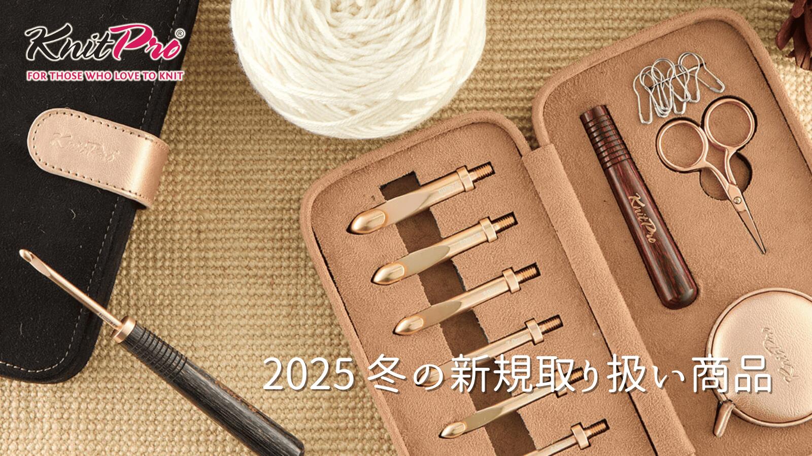 New KnitPro Products