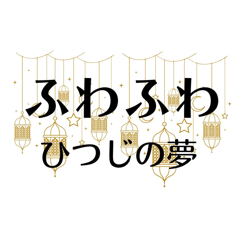 Fuwafuwa Hitsuji no Yume logo